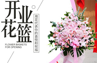 山东滨州滨城区滨北街道刀子王村花篮配送