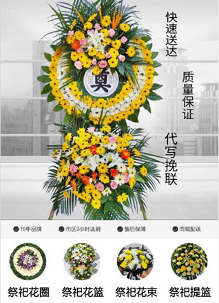 山东滨州滨城区滨北街道刀子王村花圈代送